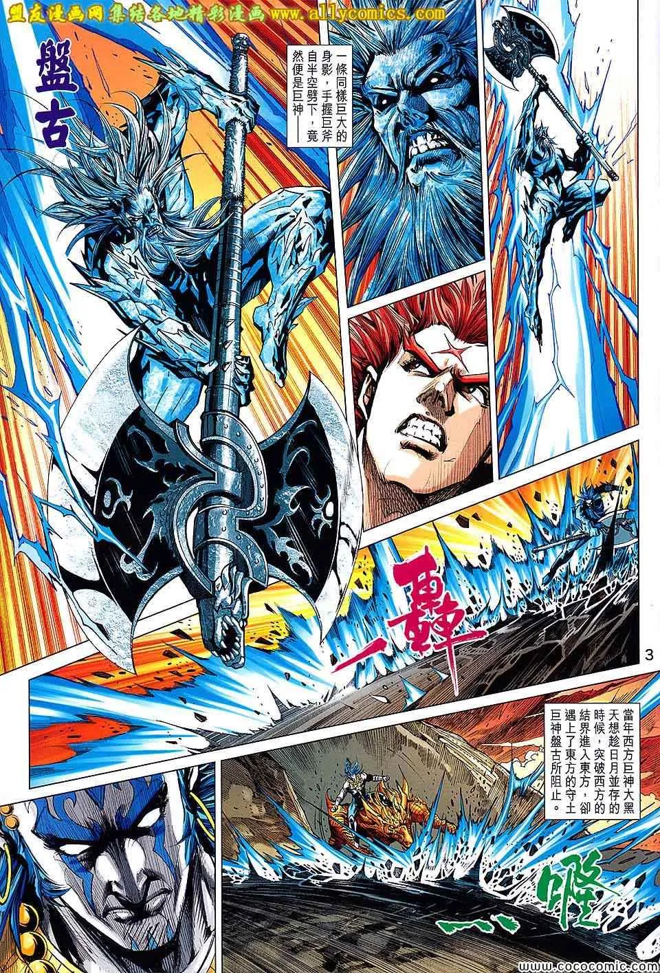 第219回 第3页