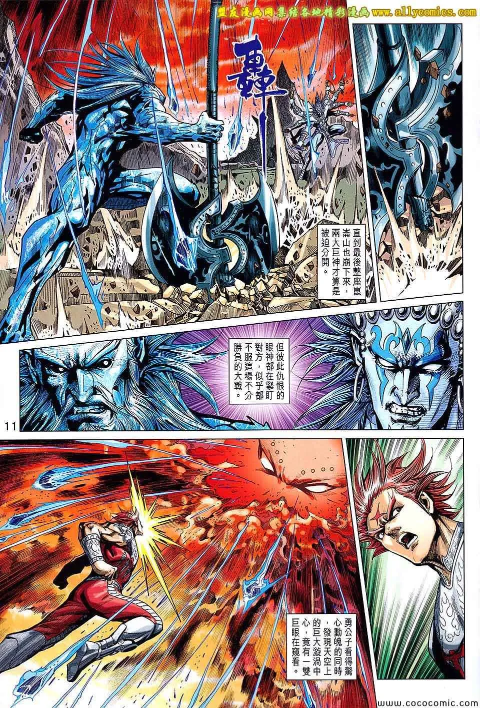 第219回 第11页