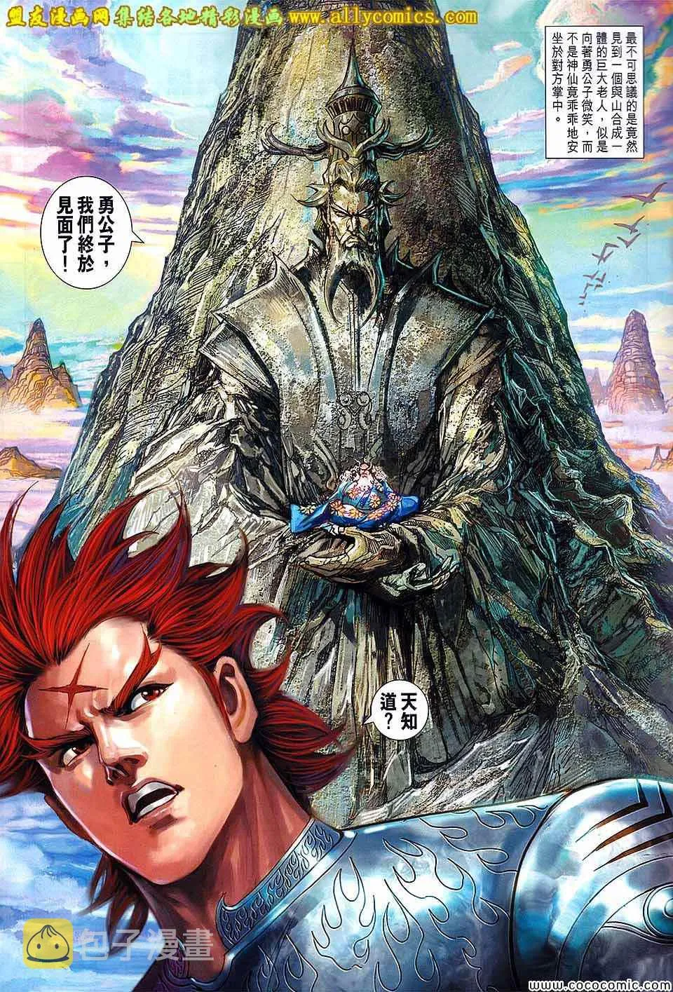 第219回 第13页