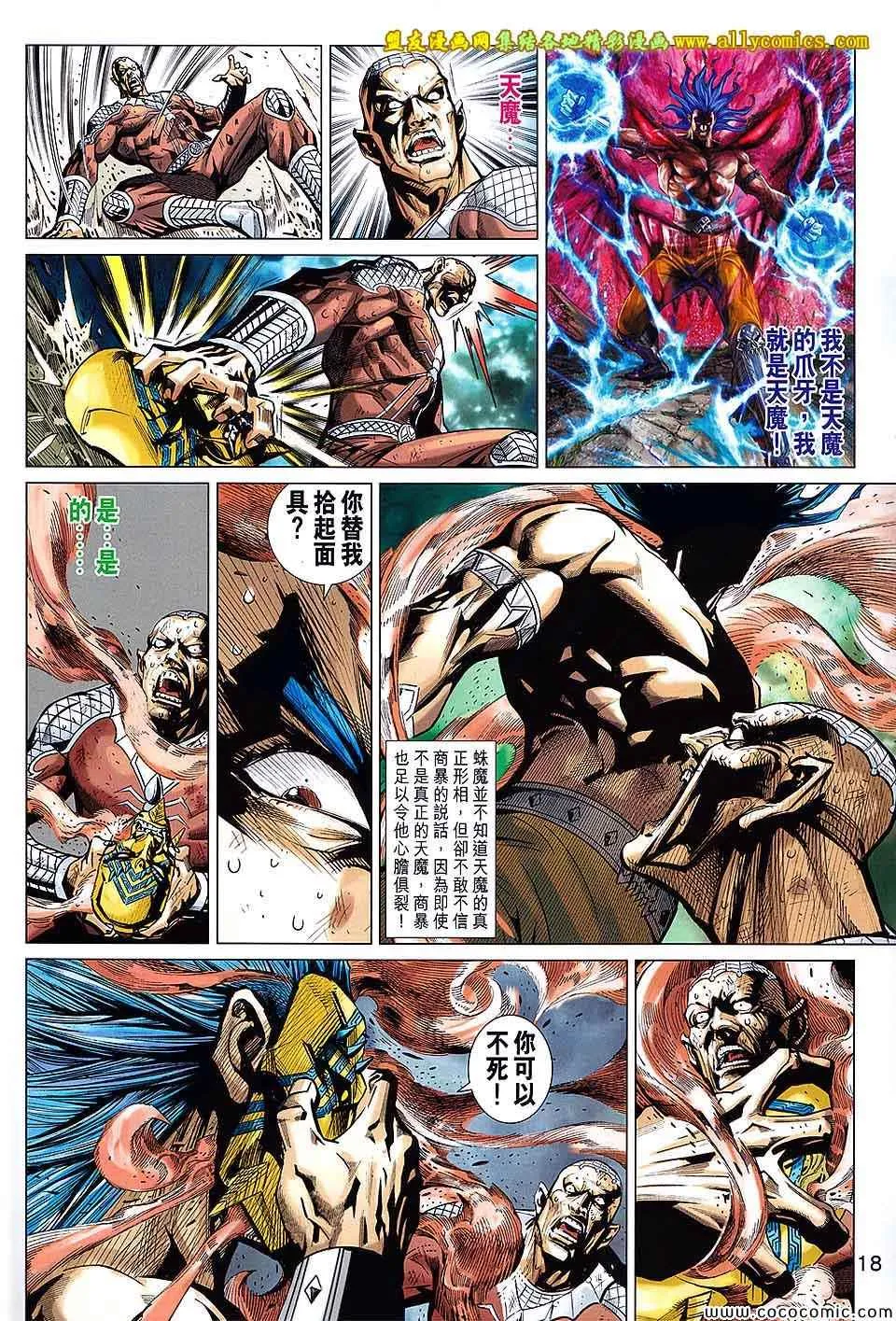 第219回 第18页