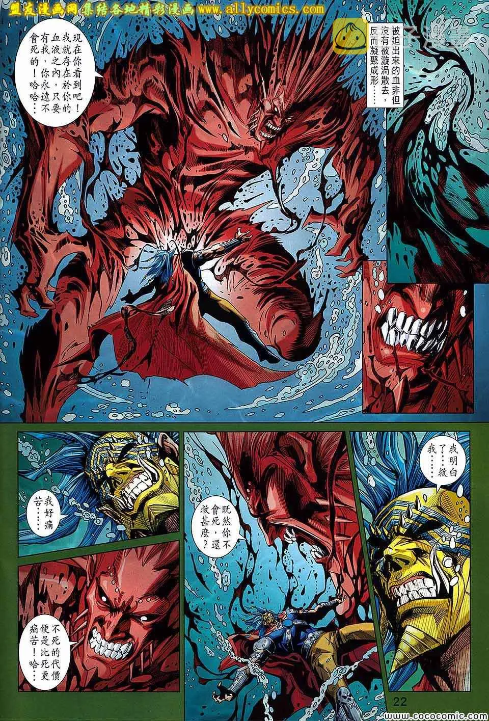 第219回 第22页