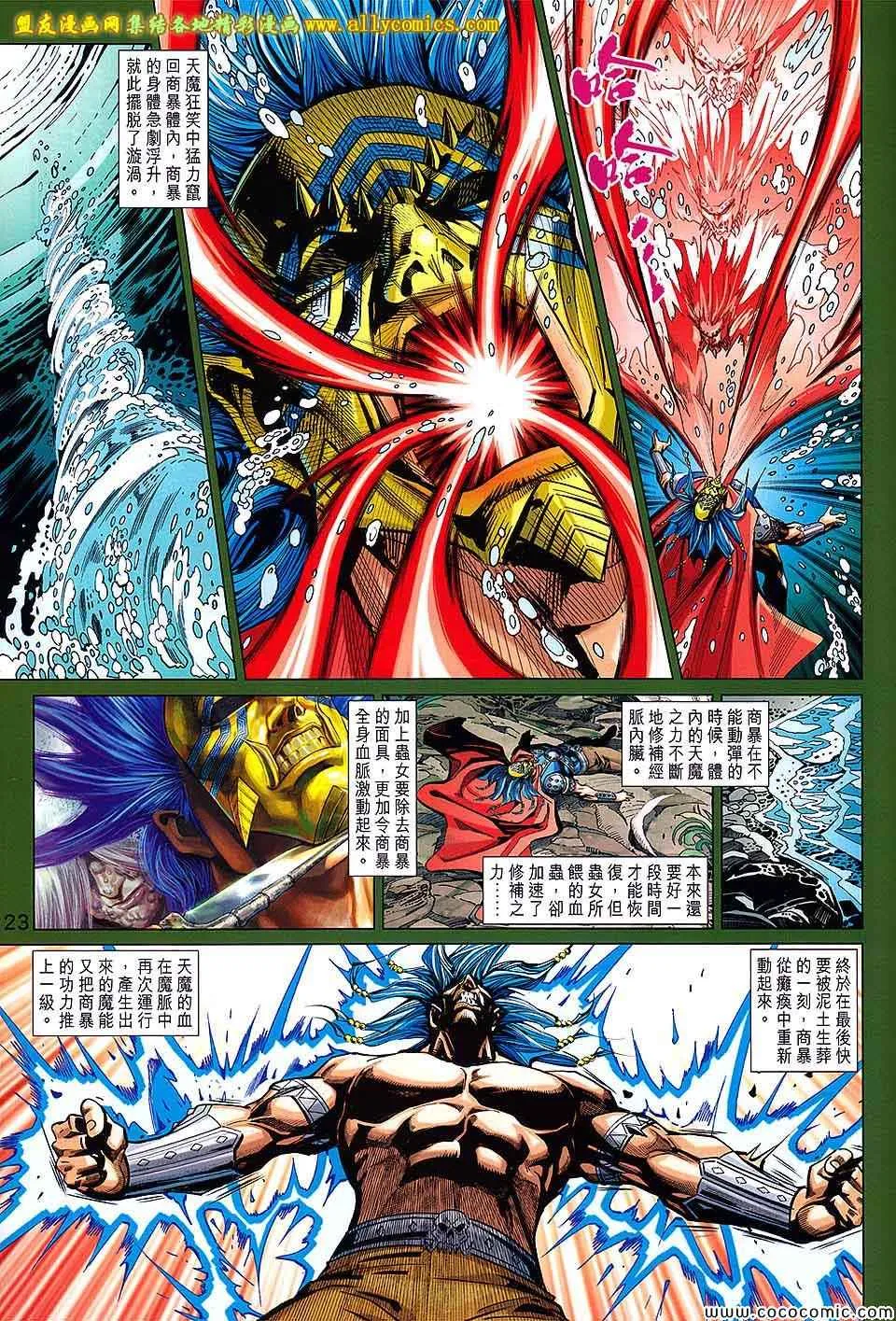 第219回 第23页