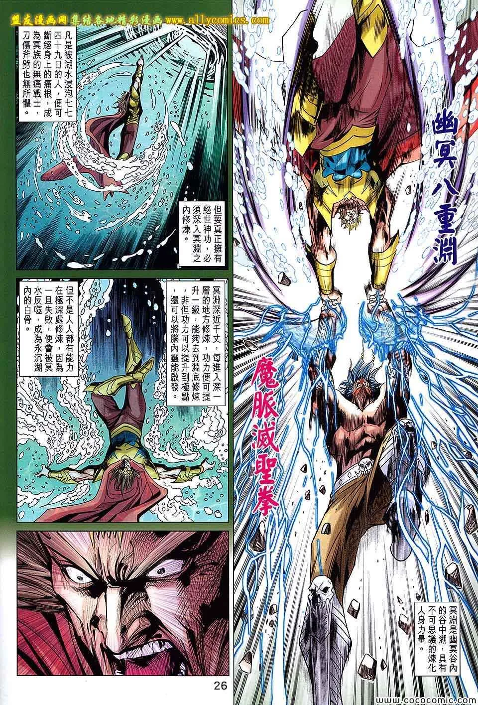 第219回 第26页