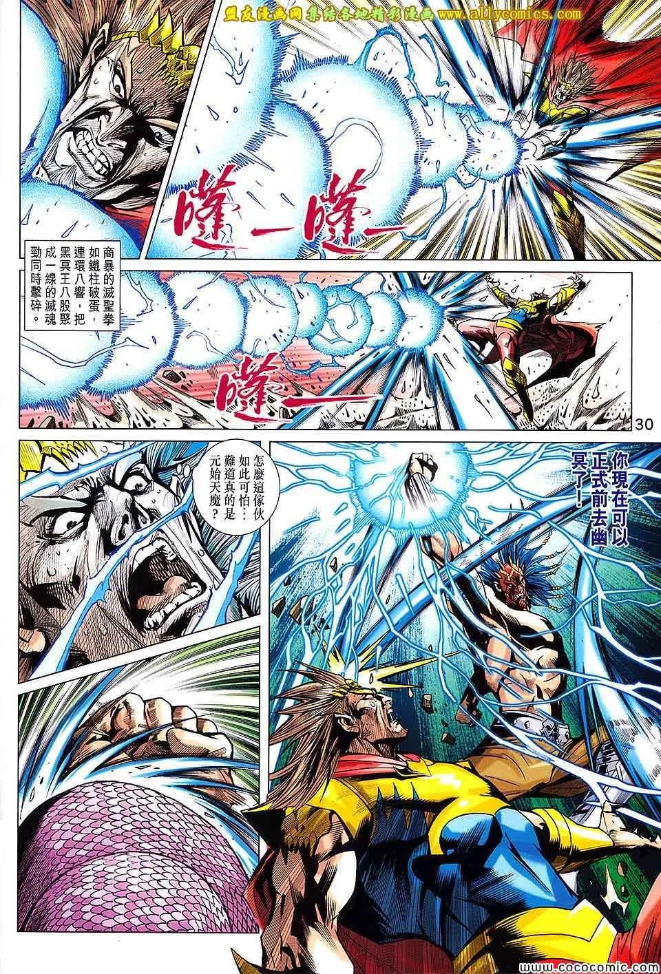 第219回 第30页
