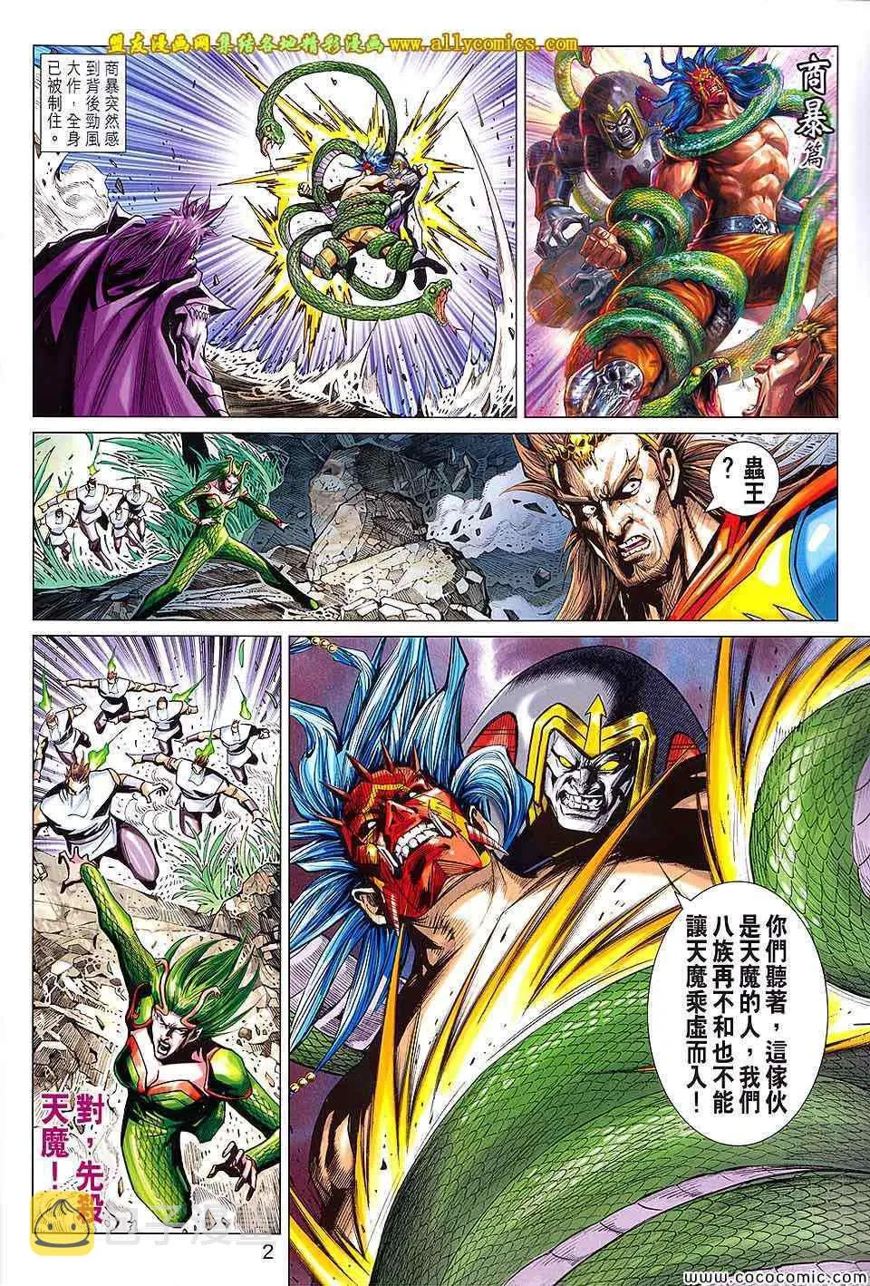 第220回 第2页