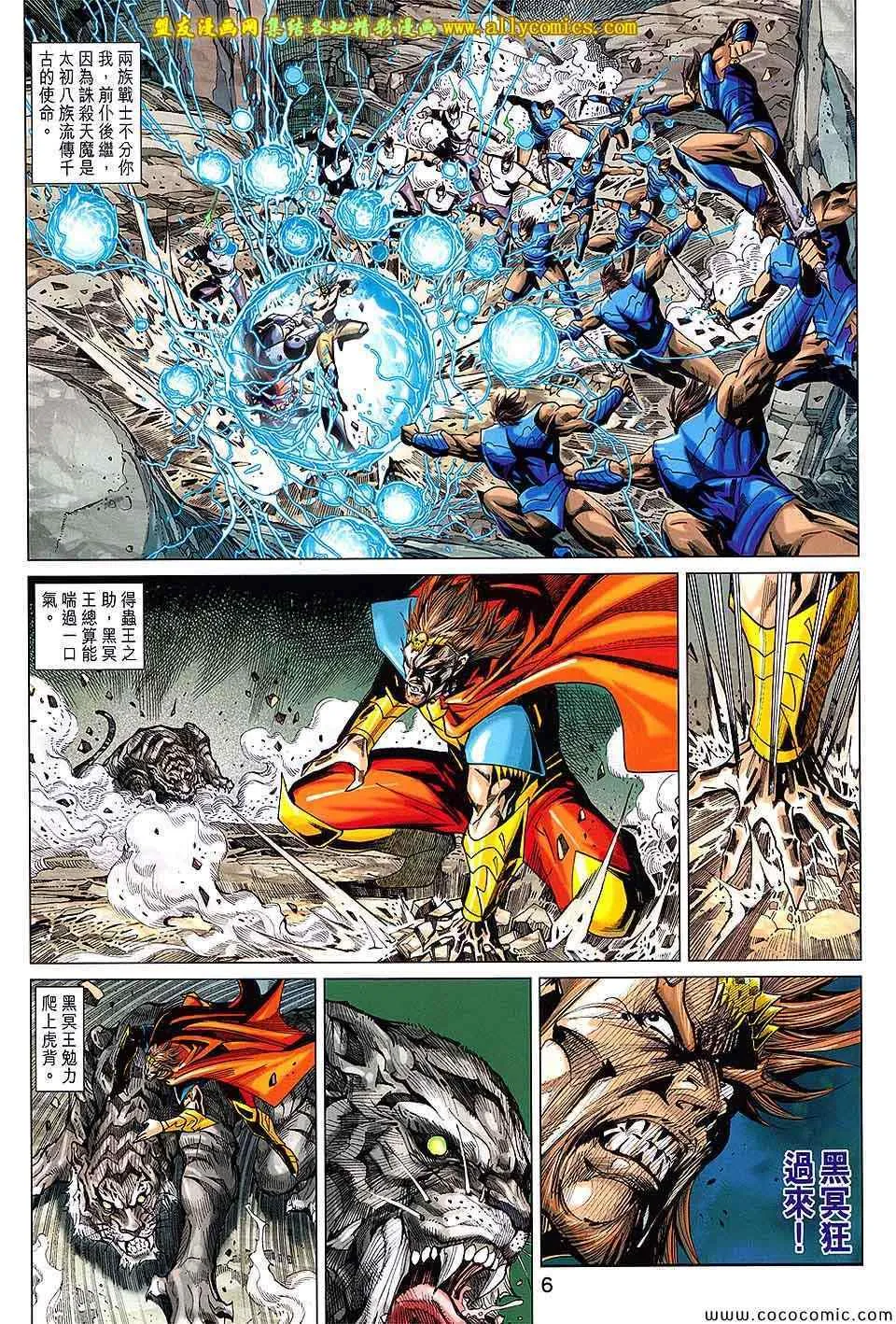 第220回 第6页