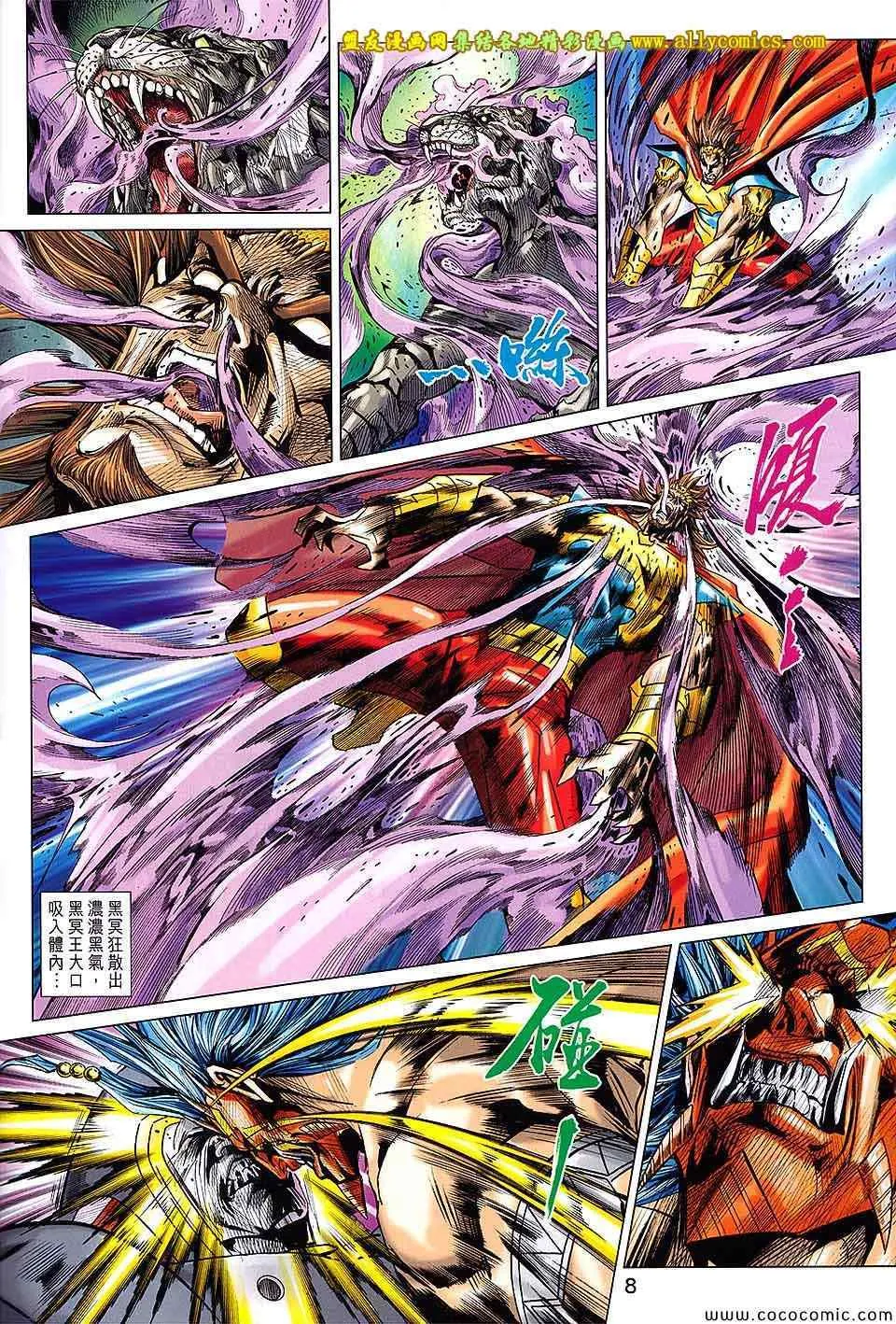 第220回 第8页