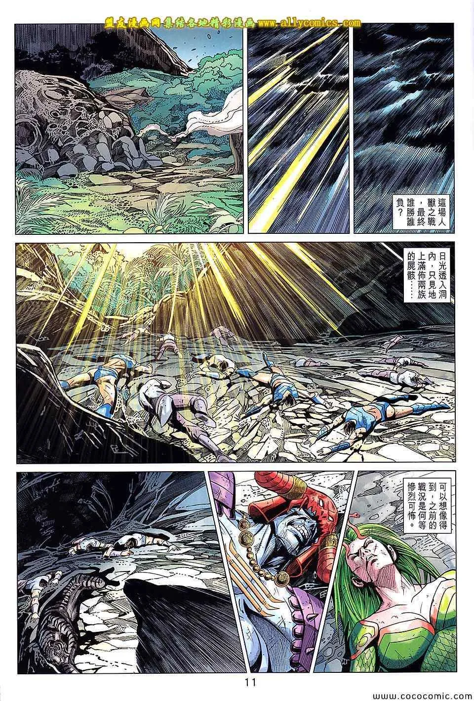 第220回 第11页
