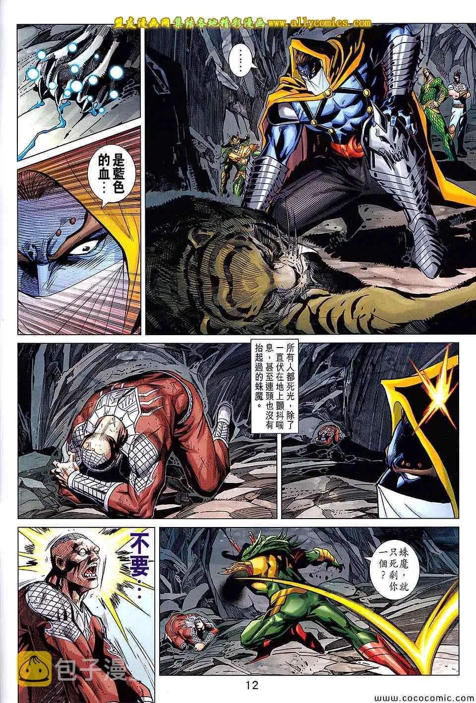 第220回 第12页