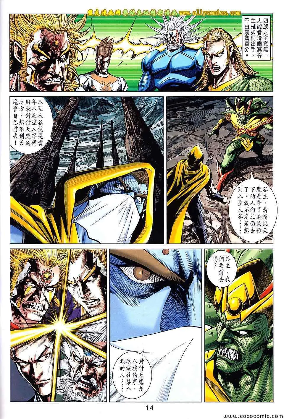 第220回 第14页