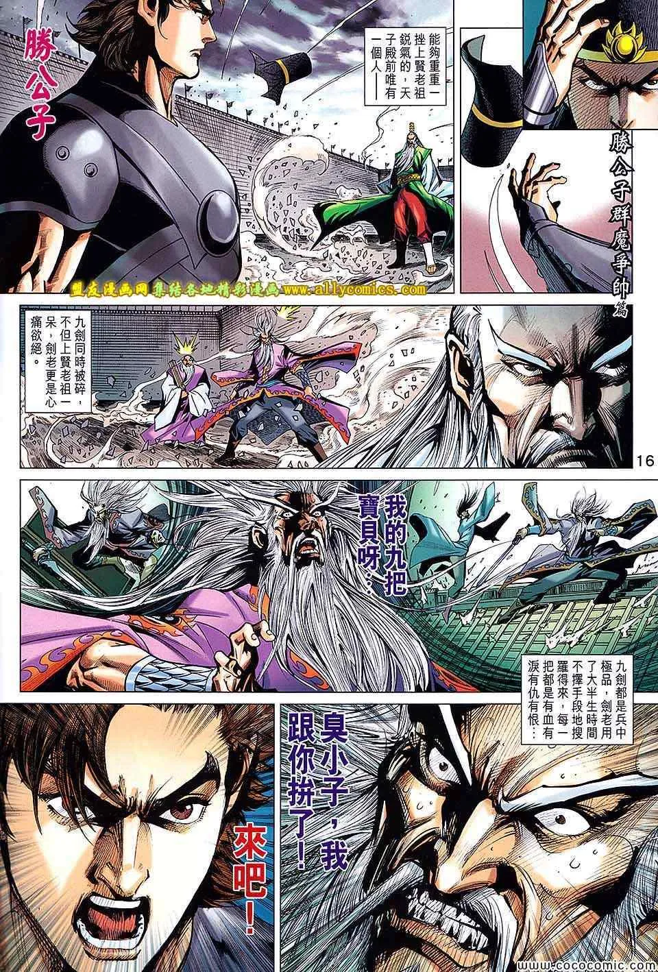 第220回 第16页