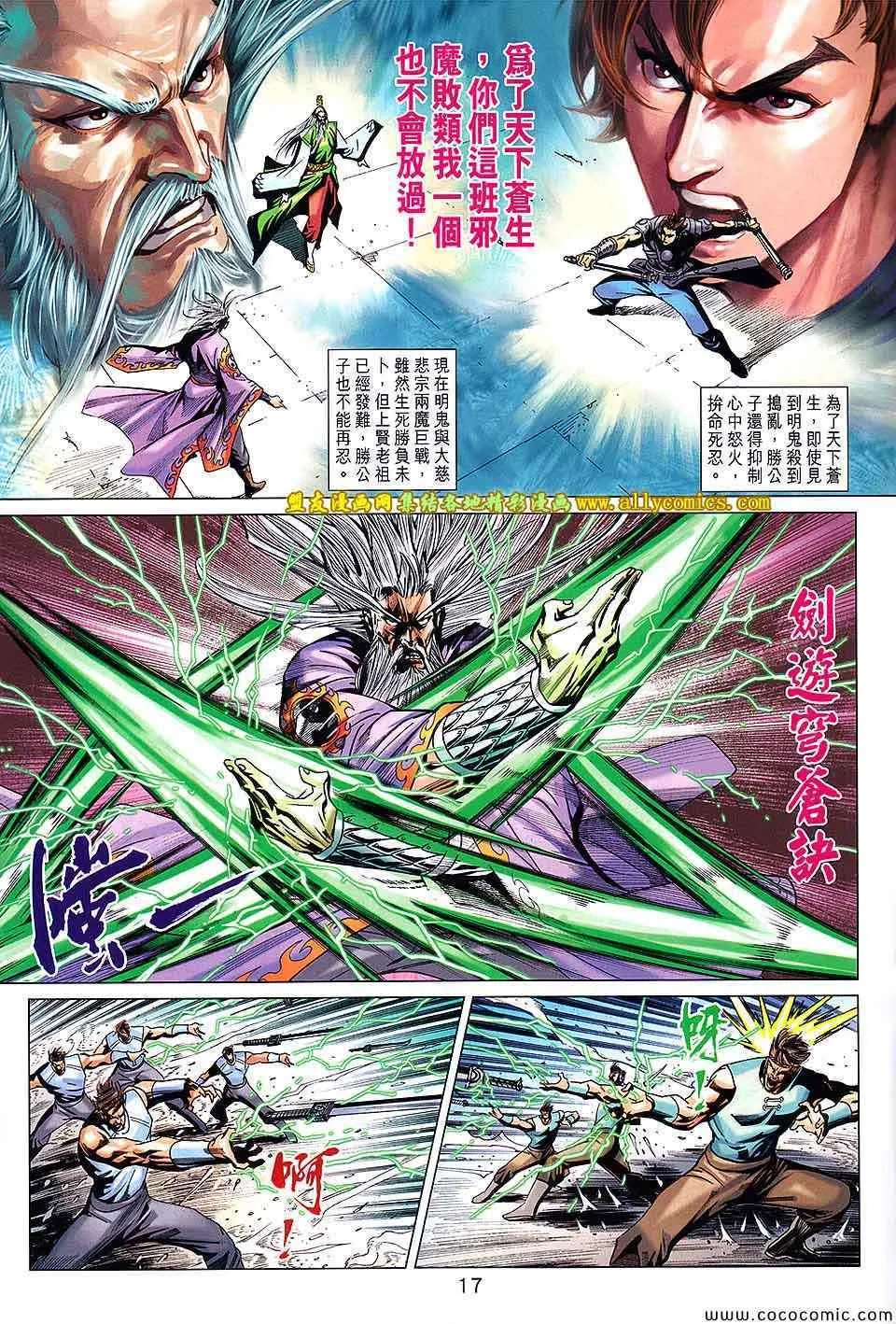 第220回 第17页