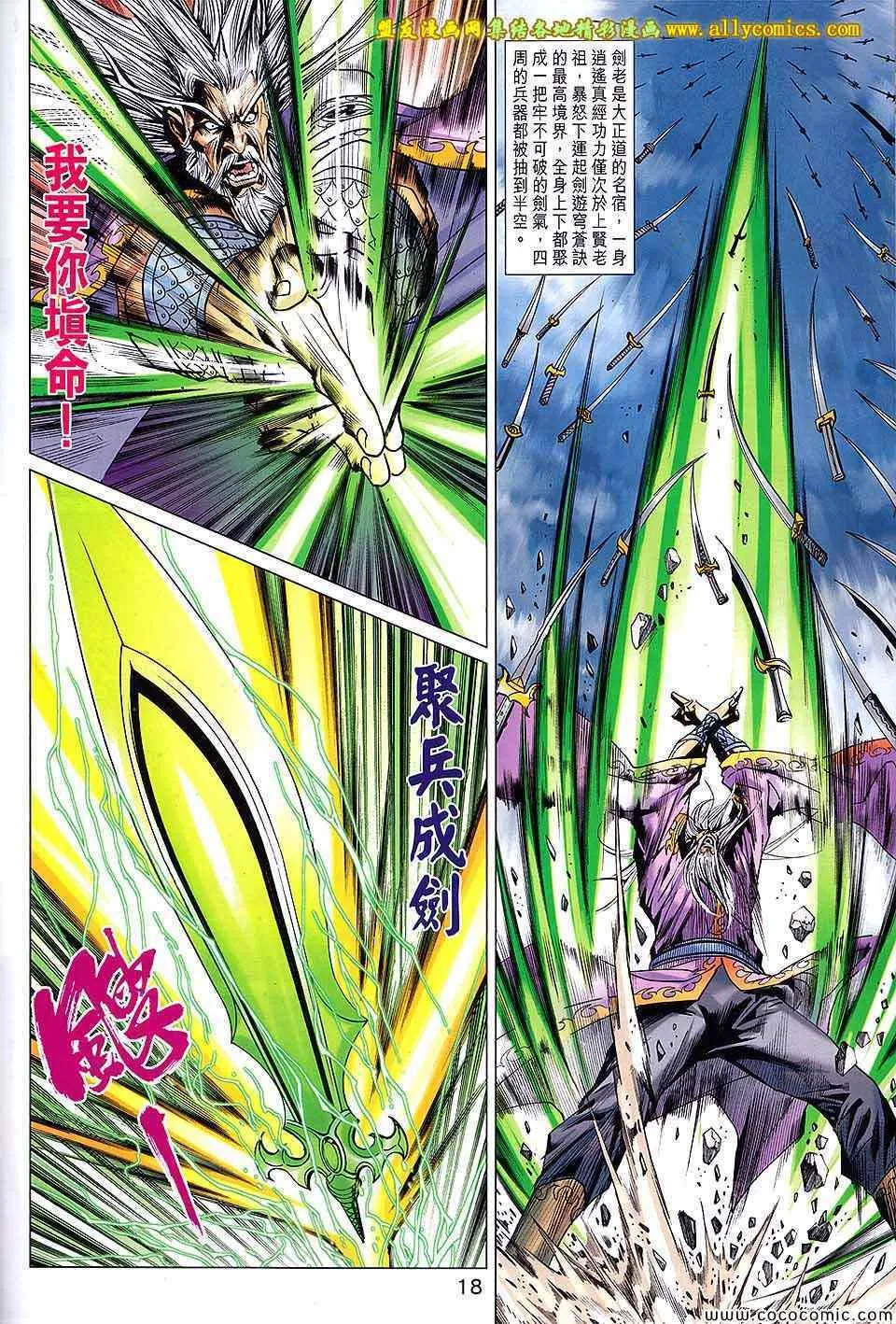 第220回 第18页