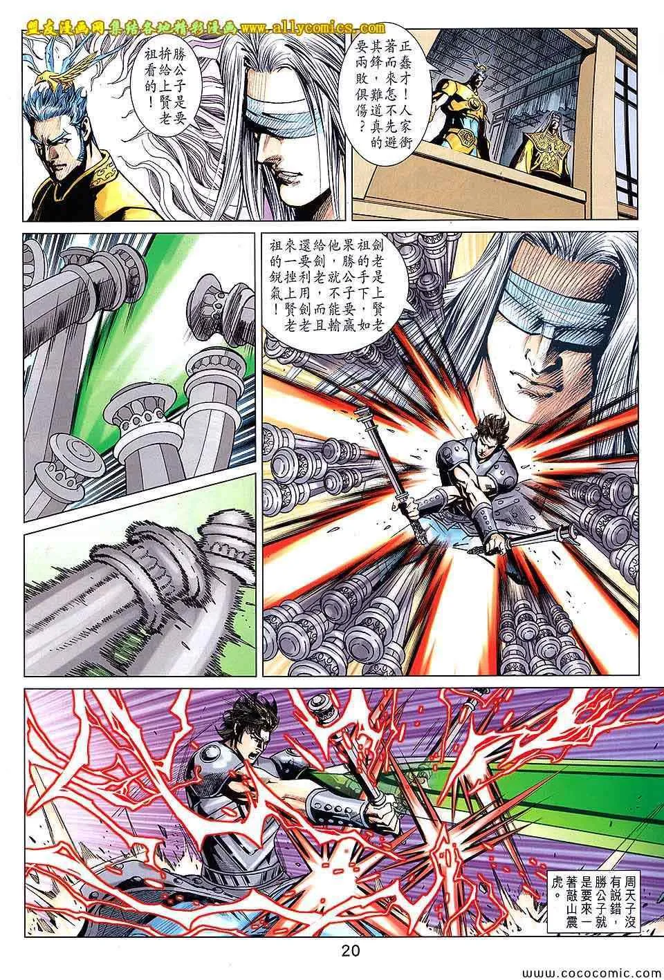 第220回 第20页