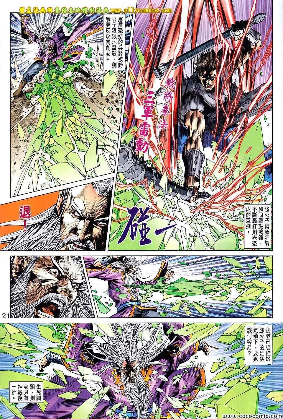 第220回 第21页