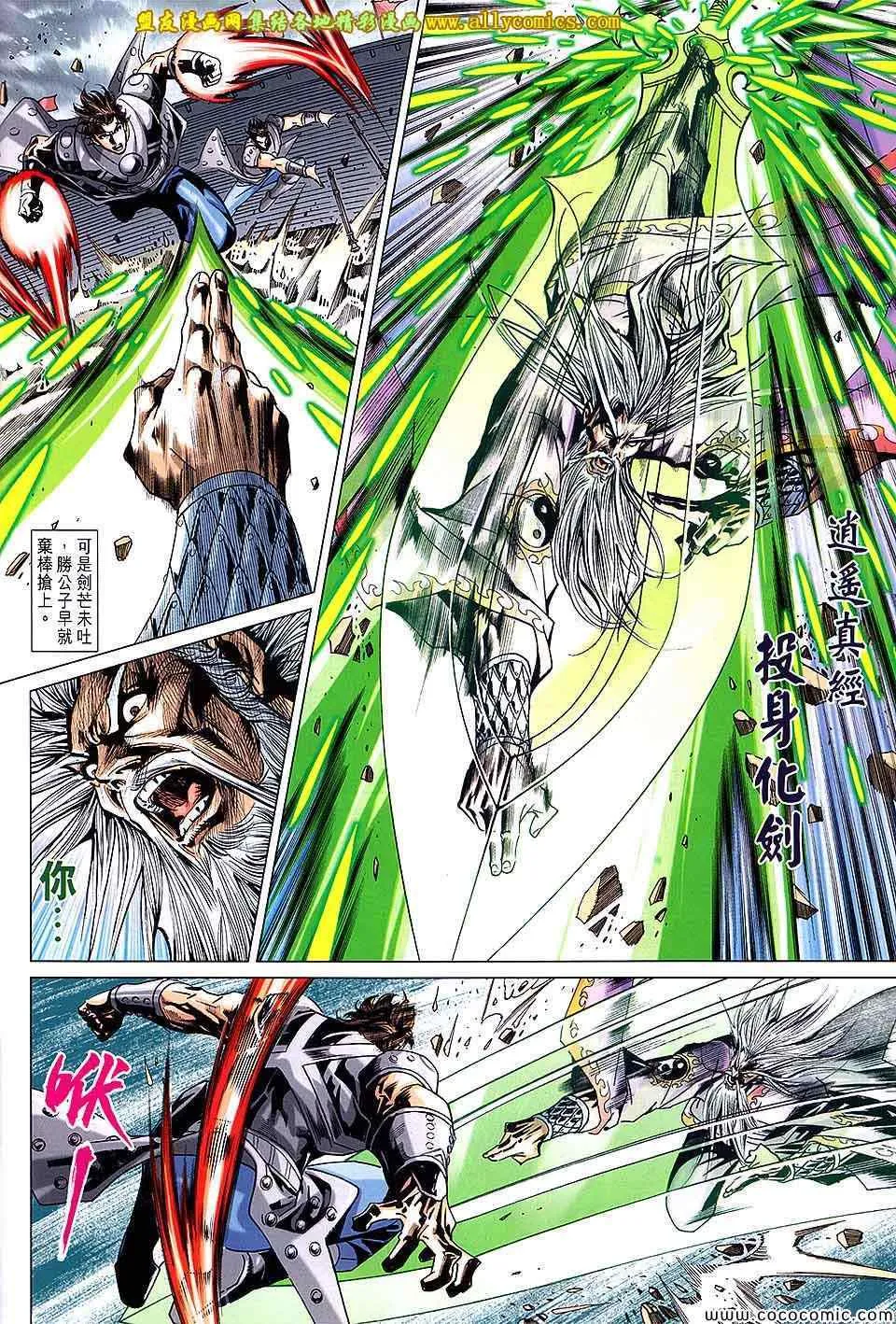第220回 第22页