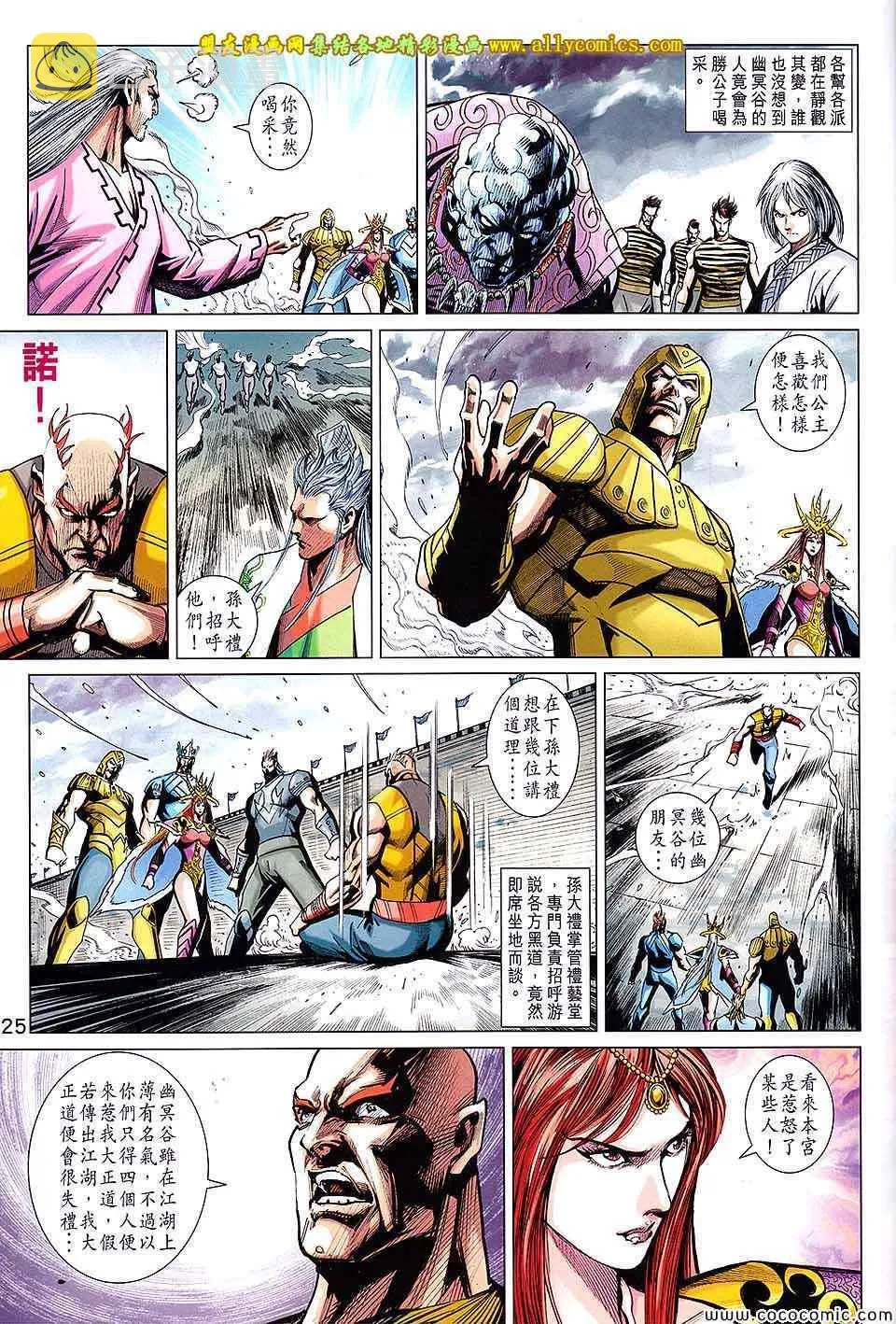 第220回 第25页
