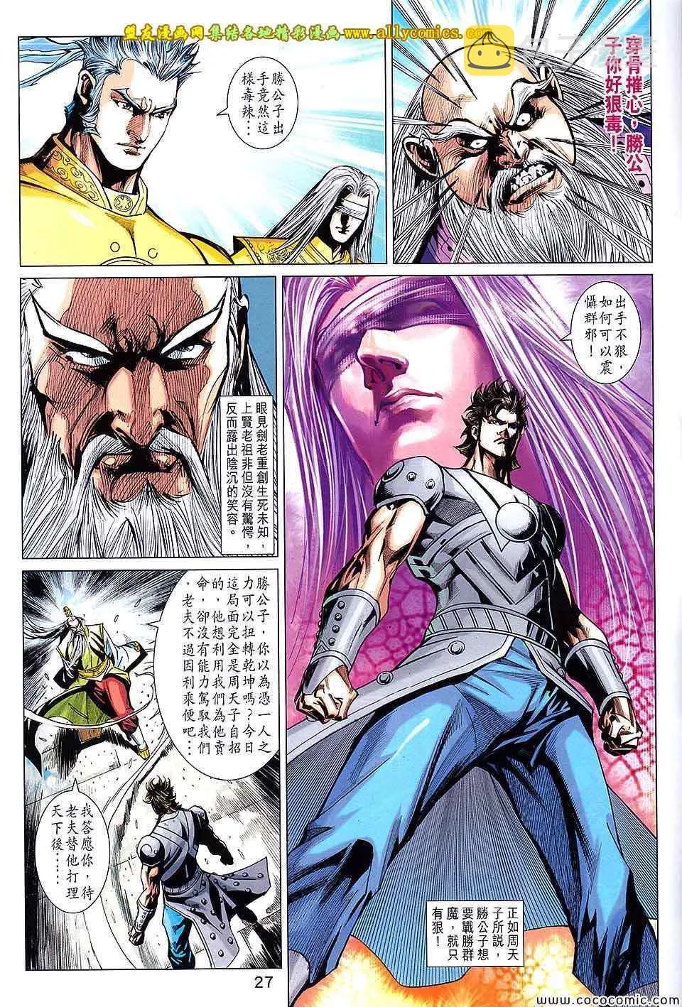 第220回 第27页