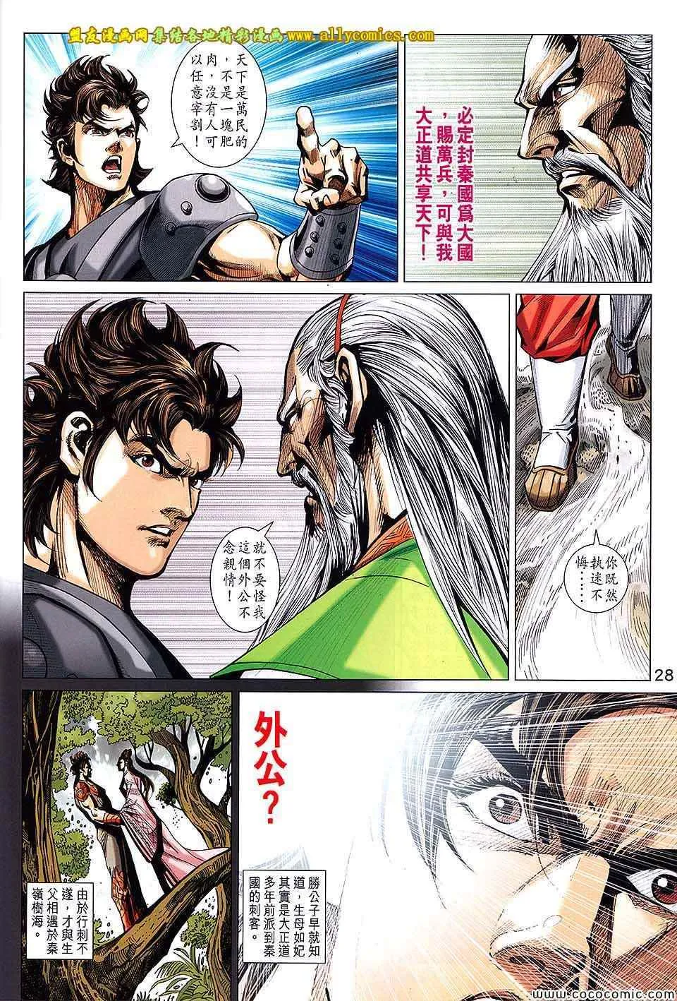 第220回 第28页