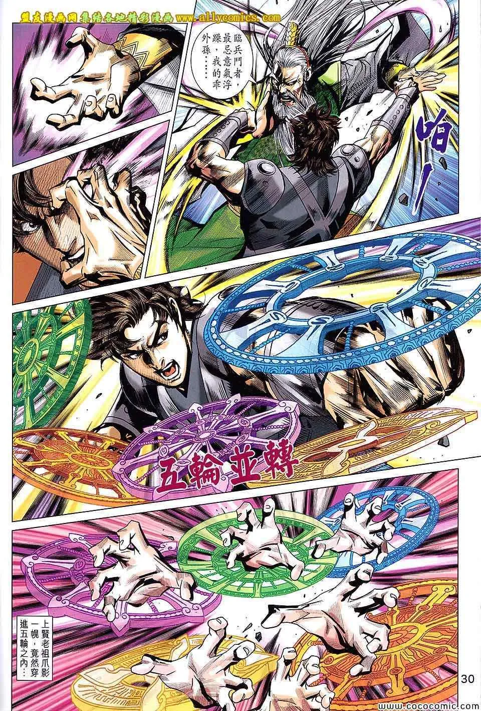 第220回 第30页