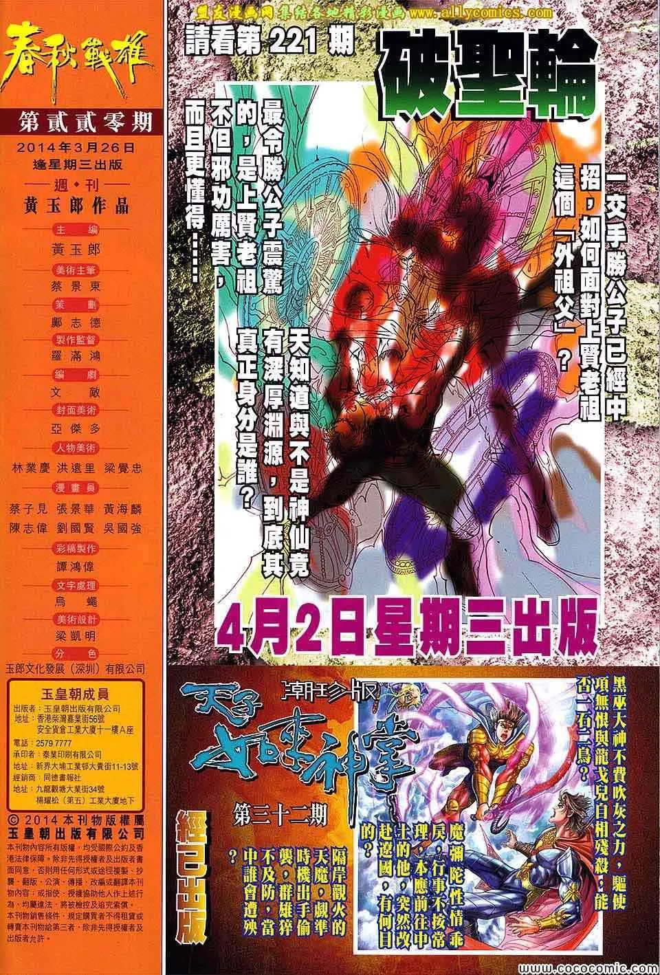 第220回 第32页
