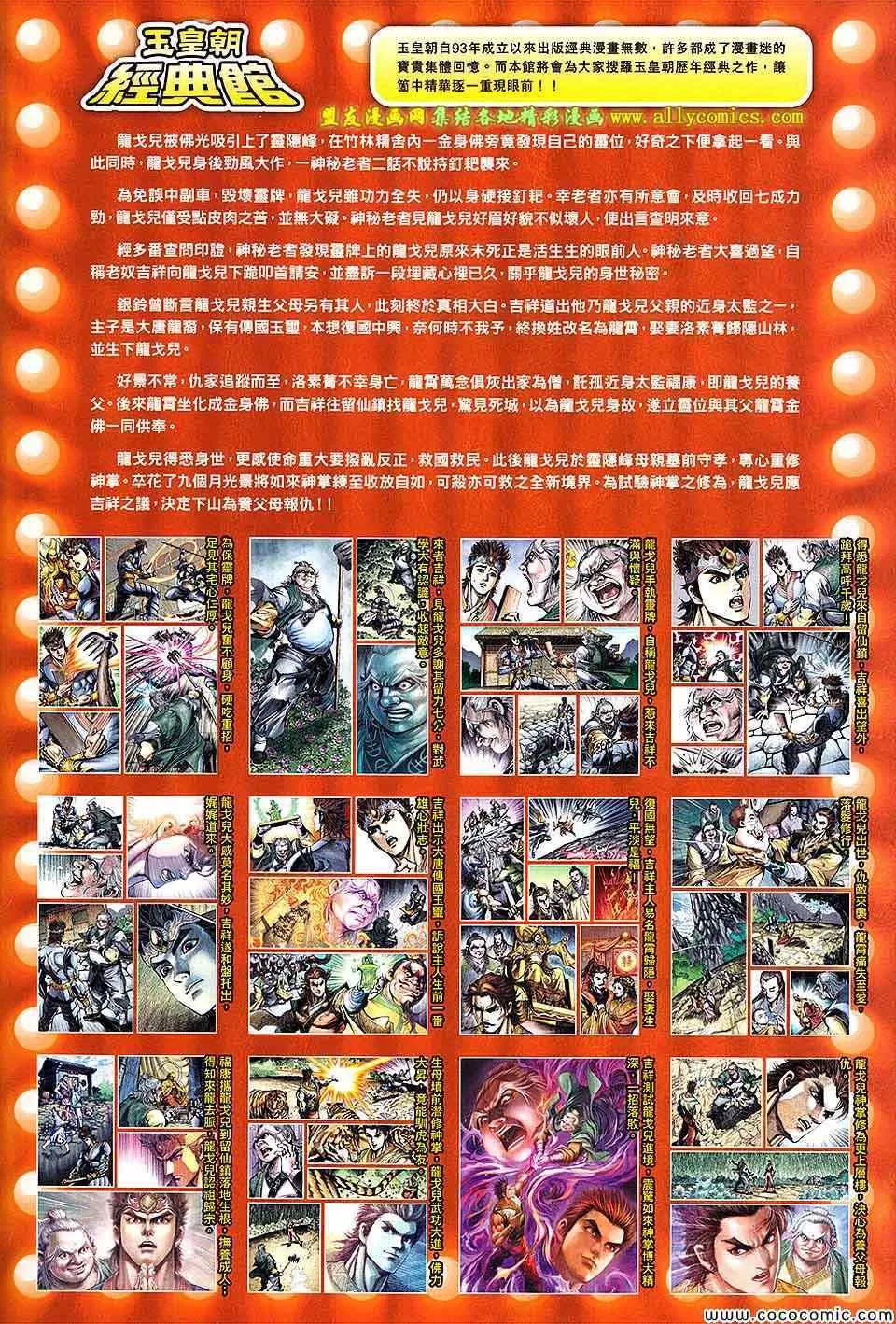第220回 第33页