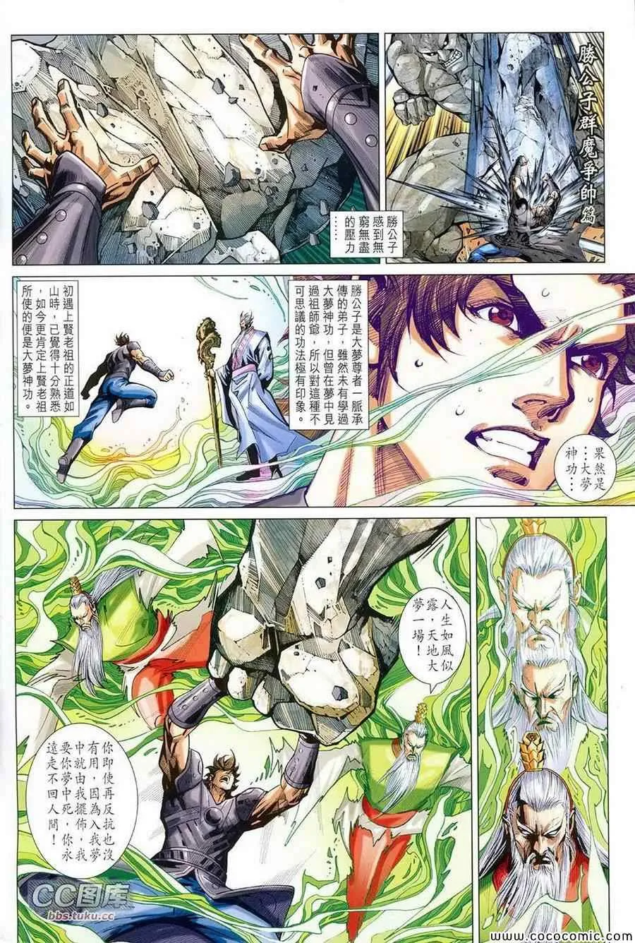 第222回 第2页