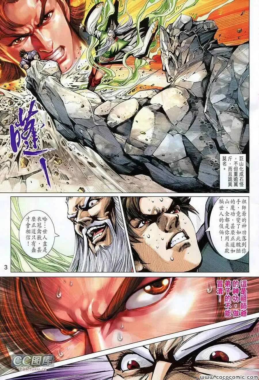 第222回 第3页