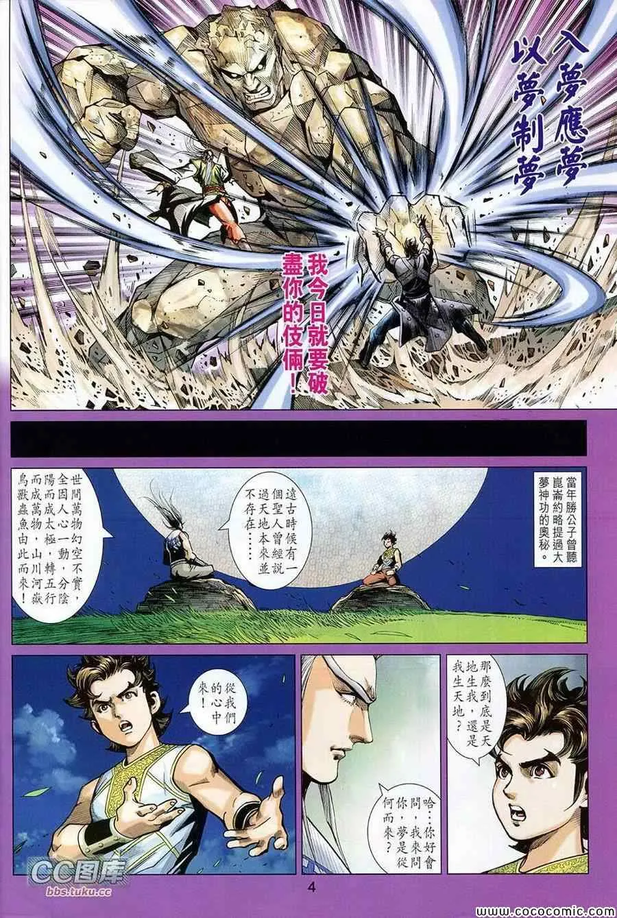 第222回 第4页