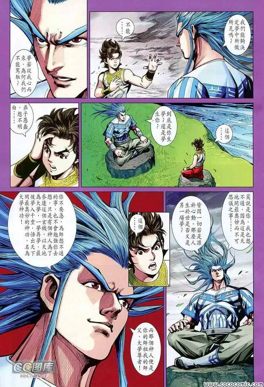 第222回 第5页