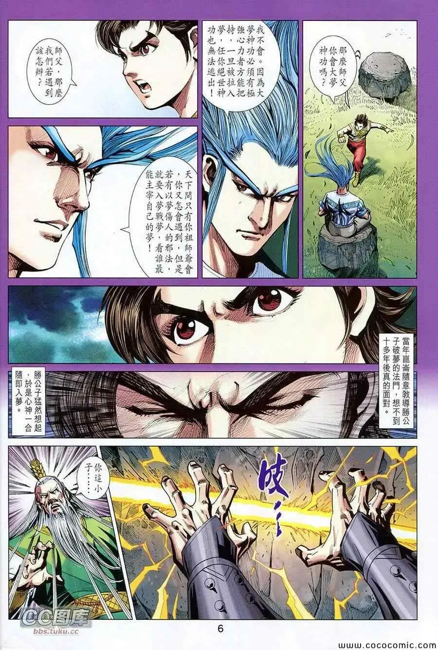 第222回 第6页