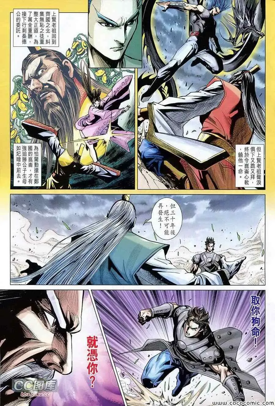 第222回 第11页