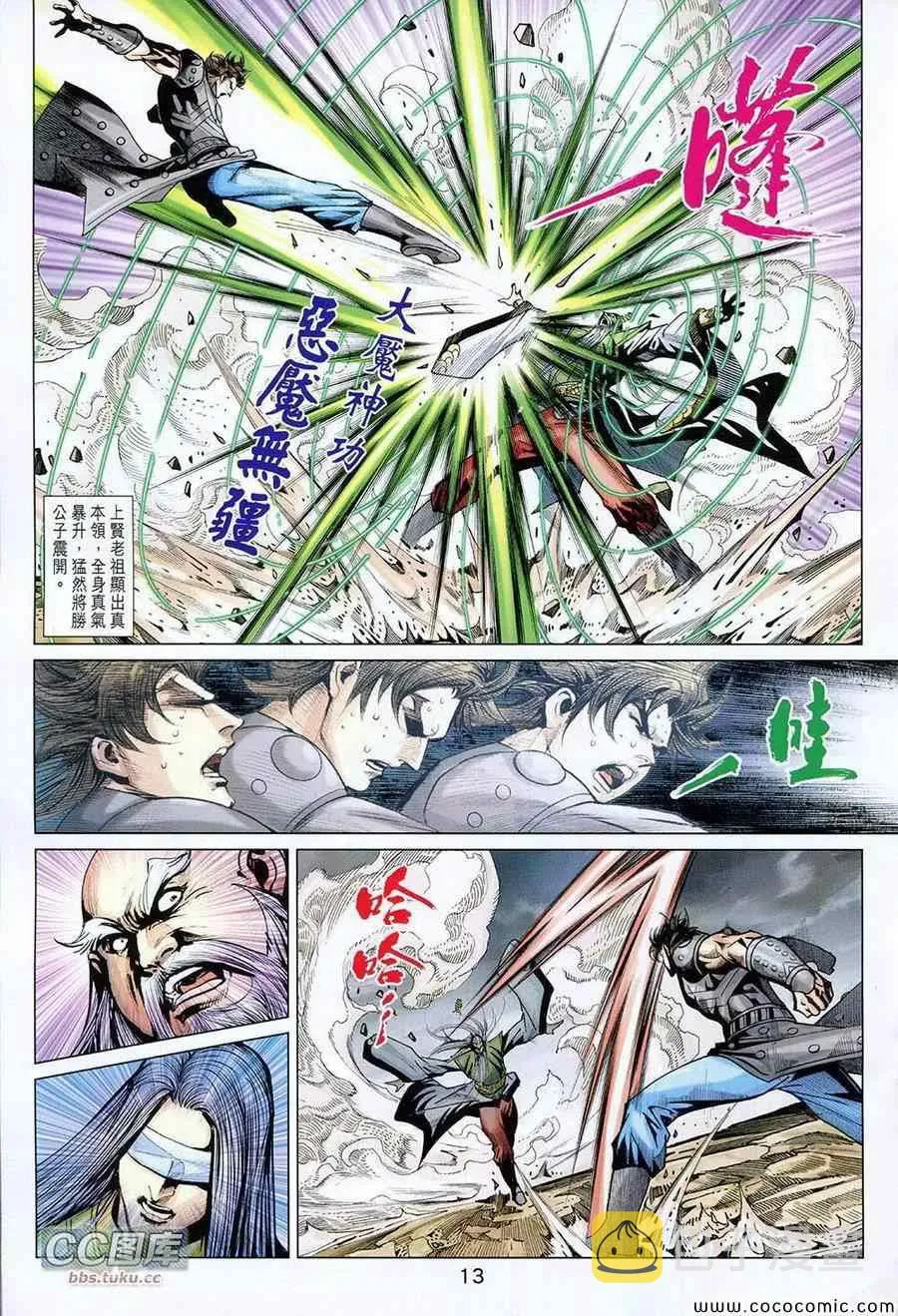 第222回 第13页