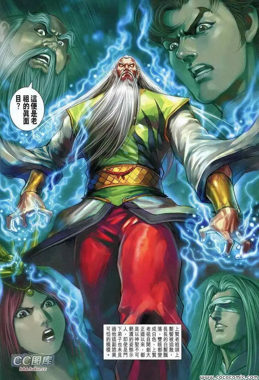 第222回 第14页