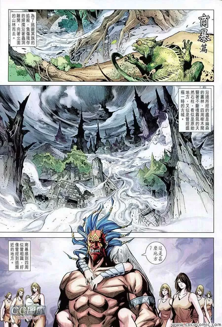 第222回 第15页