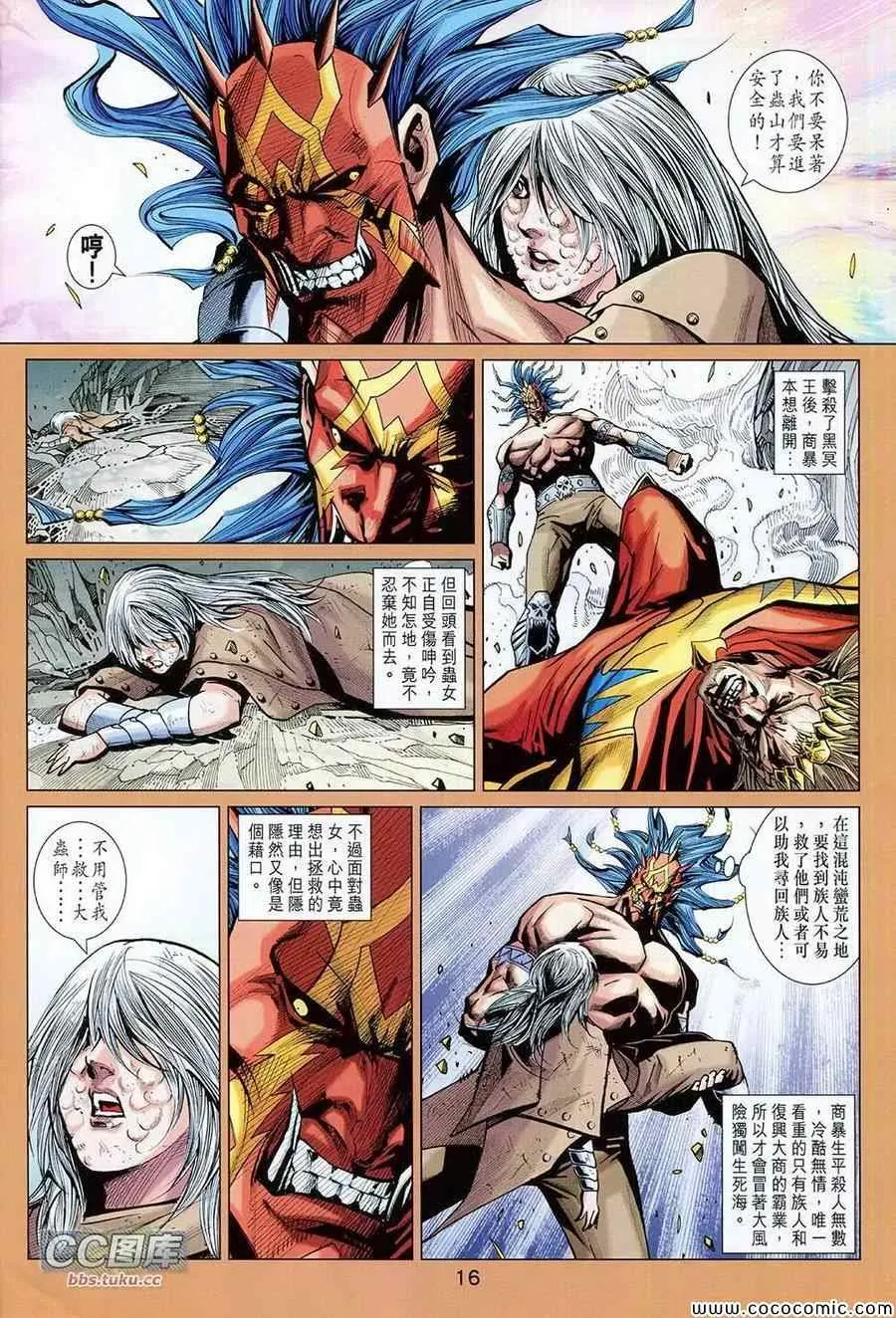 第222回 第16页