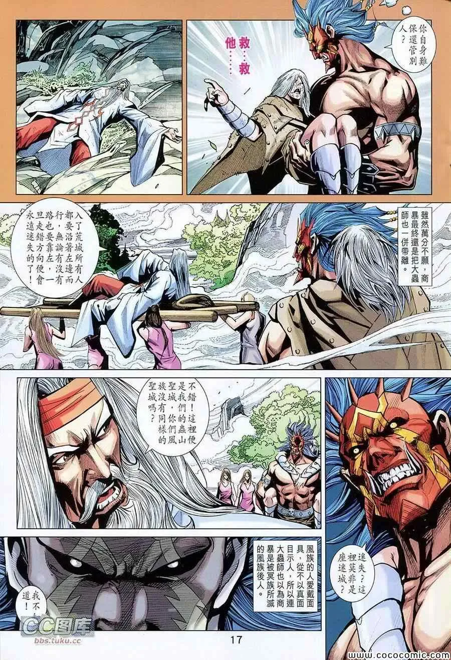 第222回 第17页