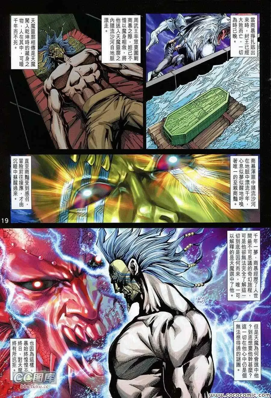 第222回 第19页