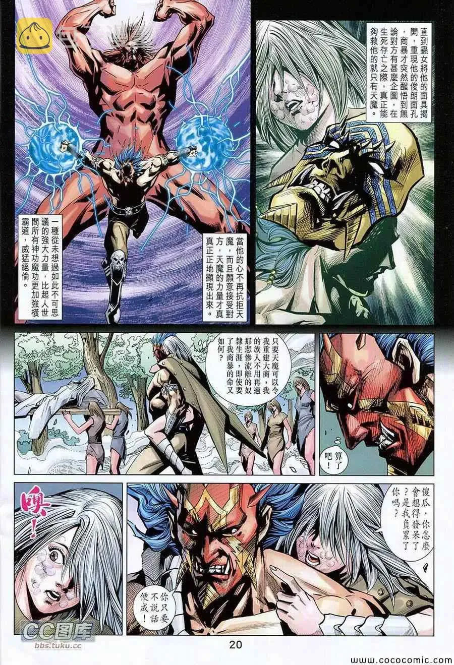 第222回 第20页