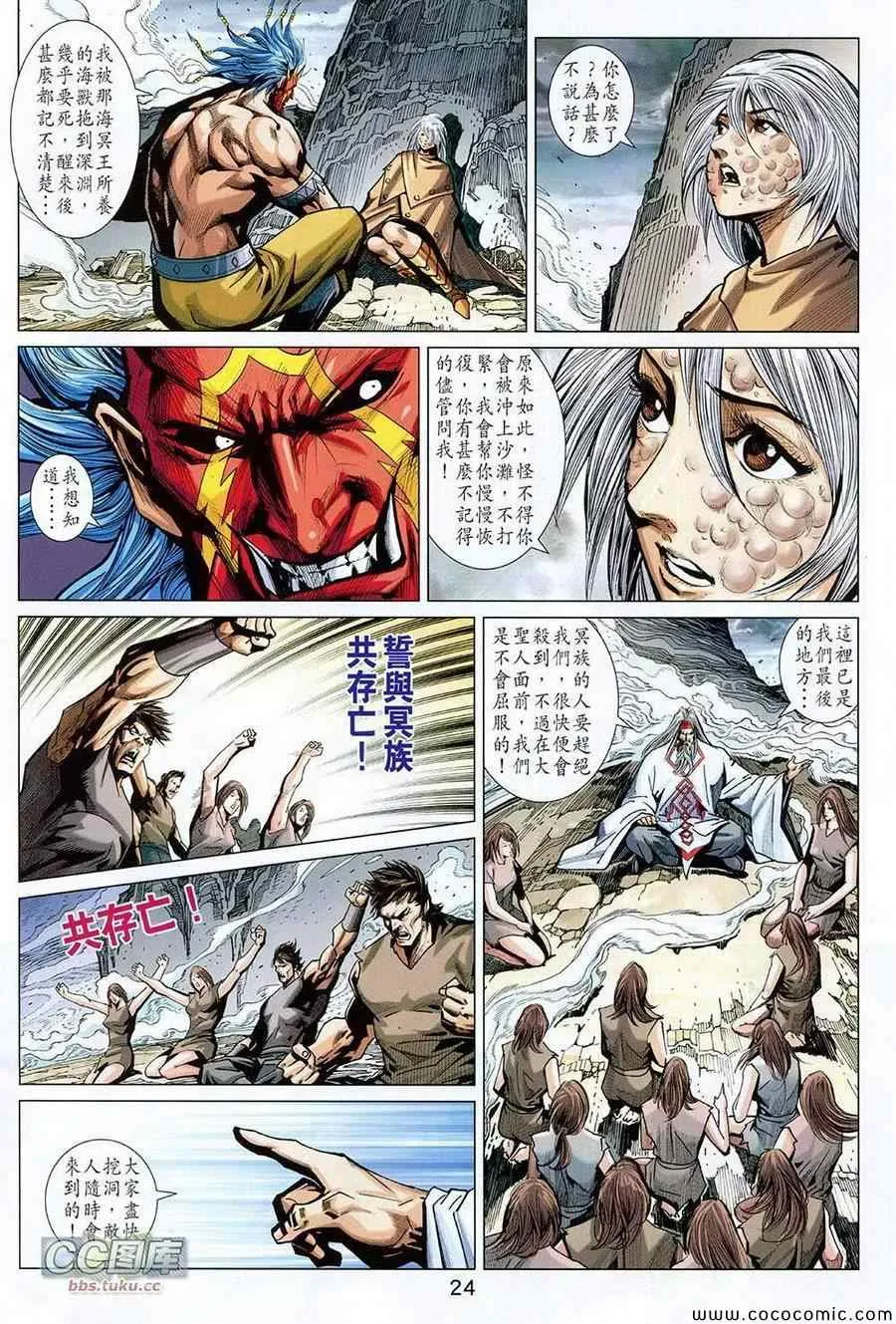 第222回 第24页