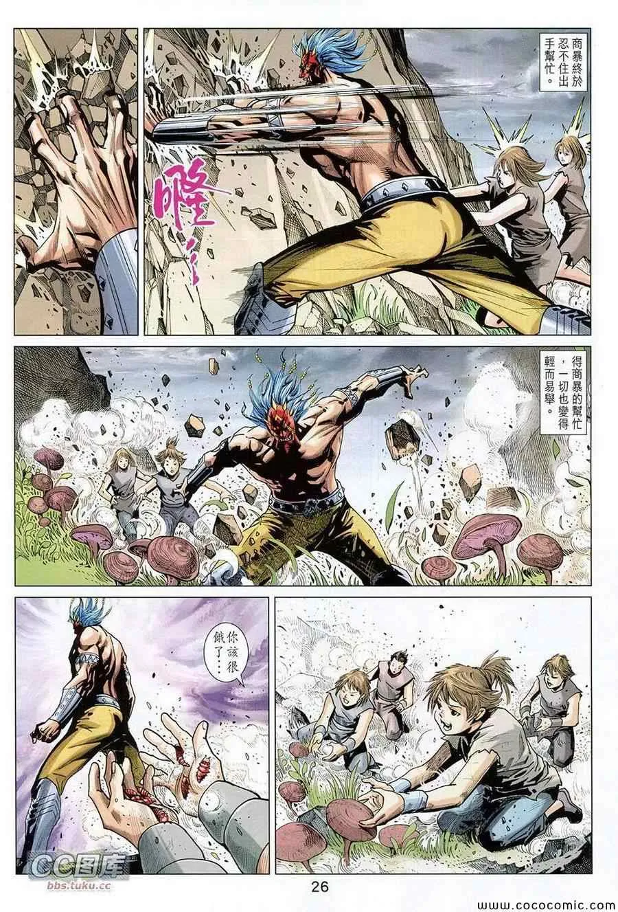 第222回 第26页