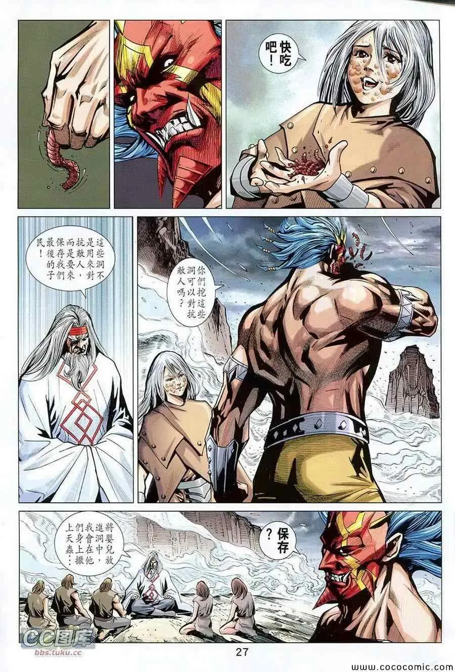第222回 第27页