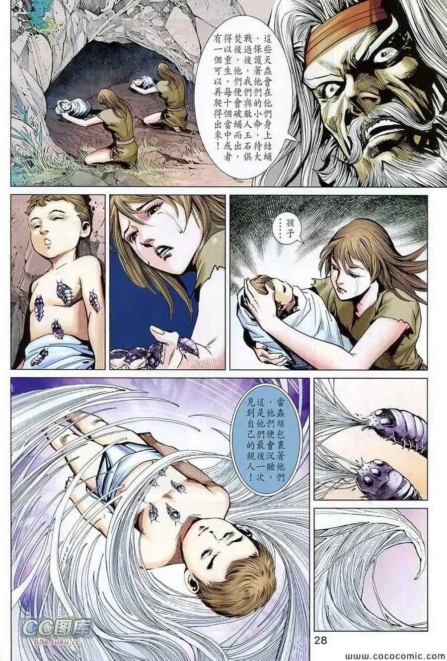 第222回 第28页