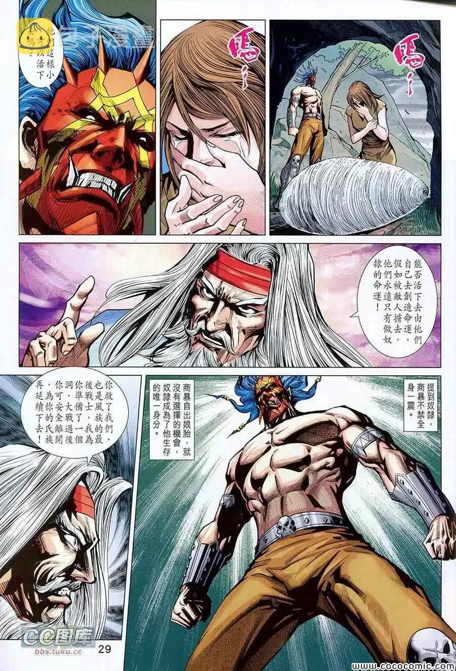 第222回 第29页