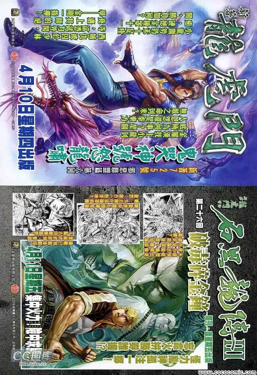 第222回 第33页