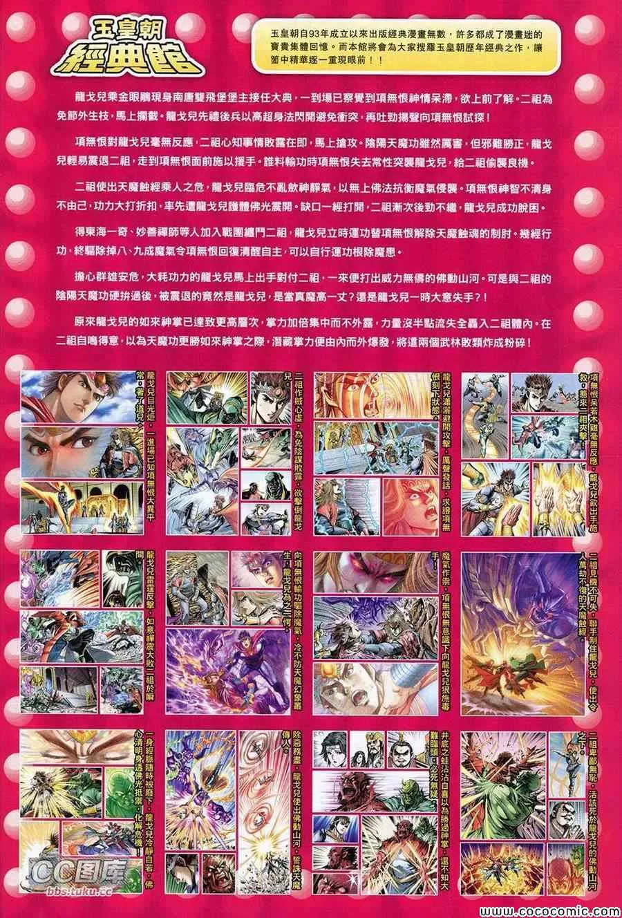 第222回 第34页