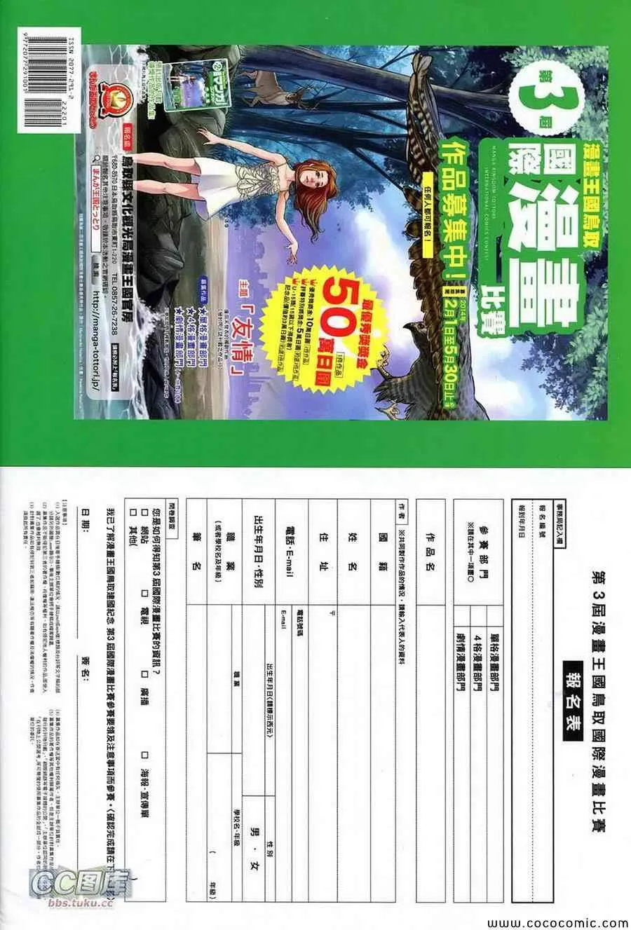 第222回 第36页