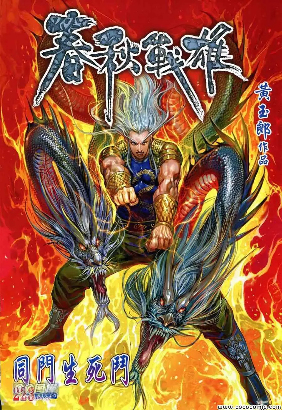 第223回 第1页