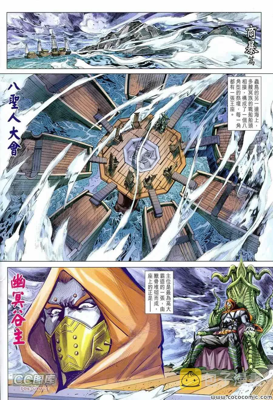 第223回 第2页