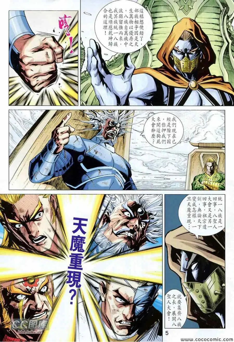 第223回 第5页